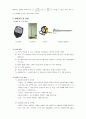 대학물리실험 예비실험보고서 - 중력 가속도 (단진자) 3페이지