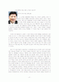 노무현 대통령이 국민에게 남긴상처와 치유!!! 27페이지