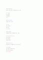 언어지도, 아동건강교육 광주여대 기말고사 10페이지