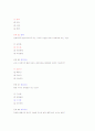 언어지도, 아동건강교육 광주여대 기말고사 13페이지