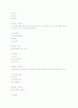 언어지도, 아동건강교육 광주여대 기말고사 15페이지