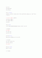 언어지도, 아동건강교육 광주여대 기말고사 17페이지