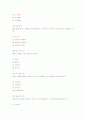 언어지도, 아동건강교육 광주여대 기말고사 18페이지