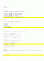 사회복지정책론 기말고사 예상문제 및 답 7페이지