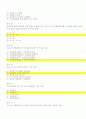 사회복지정책론 기말고사 예상문제 및 답 9페이지