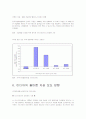 유명인 모방 자살과 베르테르 효과 4페이지