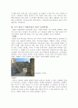 (건축)고대그리스 건축과 조각의 연대별 보고서(사진파일 포함) 2페이지