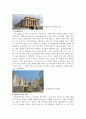 (건축)고대그리스 건축과 조각의 연대별 보고서(사진파일 포함) 8페이지