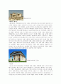 (건축)고대그리스 건축과 조각의 연대별 보고서(사진파일 포함) 10페이지