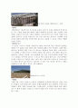 (건축)고대그리스 건축과 조각의 연대별 보고서(사진파일 포함) 12페이지