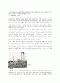 (건축)고대그리스 건축과 조각의 연대별 보고서(사진파일 포함) 15페이지