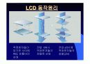 Liquid Crystal Displays (LCD) 3페이지