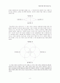 『한국문학의 이해』(김흥규, 민음사, 1998) 내용 요약·정리 6페이지