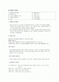 경영학과 졸업시험 - 마케팅 정리, 문제, 답 1페이지