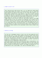 (마케팅/경영기획자소서 + 이력서양식)대기업 (마케팅/경영기획직) 자기소개서 합격샘플 [BEST 마케팅기획직/경영지원/홍보팀 자소서 자기소개서 취업자료/마케팅 자소서 지원동기/잘쓴예] 2페이지