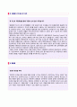 (병원원무과/행정직 자기소개서 합격샘플) 병원행정/원무행정직 자기소개서 합격예문 [BEST 종합/대학병원 행정직 자소서/교직원 자소서/원무과 자기소개서/지원동기]  2페이지