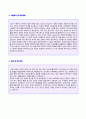 (9급 공무원자기소개서 + 이력서양식) 9급 행정직공무원 자기소개서 합격예문 + 이력서양식 [시청 행정직공무원자기소개서 일반직공무원자기소개서 지원동기/공무원자소서/공무원 자기소개서 샘플] 2페이지