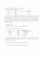 교회의 지역사회복지 실태 및 개선방안 55페이지