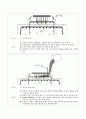 탄성받침 시공계획서 12페이지