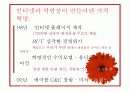 미샤 성공전략 - 미샤 소개 및 제품소개, 인터뷰, 성공요인, 마케팅 전략, 문제점 및 해결방안 4페이지