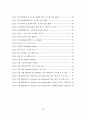 TMS320C6701을 이용한 OFDM Tranceiver 구현 5페이지