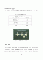 TMS320C6701을 이용한 OFDM Tranceiver 구현 61페이지