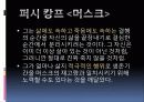 파워포인트  웰다잉의 이해 - 죽음과 죽어감 15페이지