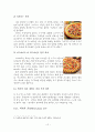 다국적 기업 미국 대표 외식업체 피자헛(pizza hut) 성공 마케팅 조사 11페이지