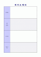 (공기업 자기소개서 합격샘플 + 이력서양식) 2019년 공사/공기업 자기소개서 모범예문 + 국문이력서양식 [공기업 자기소개서/공사 자기소개서/공기업 합격자소서] 4페이지