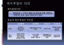 인사관리 복지후생 기업사례조사 (P&G(피앤지)/CJ(씨제이)/외환은행/제록스)  4페이지