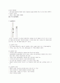 필룩스의감성조명과제품전략해외진출_차별화된 제품과 감성조명 시스템을 통한 해외 진출 사례 14페이지