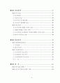 공시지가와 실거래가 간의 차이에 영향을 미치는 변수분석에 관한 연구 (강남구 역삼동의 사례를 중심으로) 5페이지