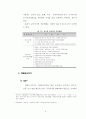 공시지가와 실거래가 간의 차이에 영향을 미치는 변수분석에 관한 연구 (강남구 역삼동의 사례를 중심으로) 19페이지