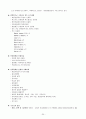 구매자재관리사 총론요약 25페이지