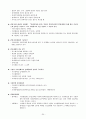 구매자재관리사 총론요약 34페이지