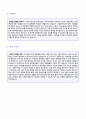 (2019년 사무직 자기소개서 + 이력서양식) 사무직 신입사원 자기소개서 합격예문 + 이력서양식/자소서양식 다운 [신입 이력서 자기소개서 합격샘플/우수자소서/사무직 신입 자기소개서 잘쓴예] 2페이지