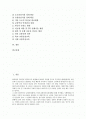 [교통사고안전정책][교통사고 원인][교통사고 현황][교통사고 안전정책 문제점][교통사고 안전정책 추진 계획]교통사고의 원인, 교통사고의 현황과 교통사고 안전정책의 문제점 및 교통사고 안전정책의 추진 계획 2페이지