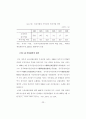 WTO가입에 따른 중국금융제도의 발전에 관한 연구 38페이지