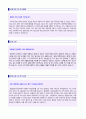 (무역회사 자기소개서 + 이력서양식) 2019년 무역회사 (물류관리/관세사무/무역사무직) 자기소개서 합격예문 + 이력서양식 다운 [무역영업/사무직 자소서 자기소개서 취업자료/무역회사자기소개서 지원동기포부]  2페이지