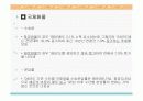 수송분담률 (파워포인트 자료) 12페이지