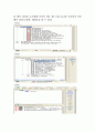 스킨용기 사출성형 해석 8페이지