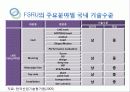 조선산업의 현재와 미래 74페이지