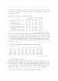 [자폐아동] 자폐성 장애아동의 증후와 장애 정도간의 차이 분석 55페이지