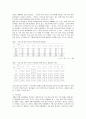 [자폐아동] 자폐성 장애아동의 증후와 장애 정도간의 차이 분석 57페이지