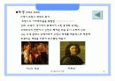 바로크와 로코코 미술의 이해 9페이지