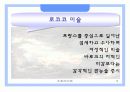 바로크와 로코코 미술의 이해 12페이지