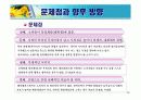 성공사례(해피캠퍼스) 22페이지