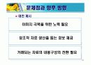 성공사례(해피캠퍼스) 23페이지