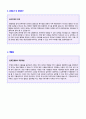 2019년 공무원 자기소개서 잘쓴예문 9급공무원자소서 합격공무원자기소개서면접 자기소개서9급공무원자기소개서 9급공무원자기소개서지원동기9급공무원지원동기자기소개서 공무원자기소개서포부 공무원 합격자소서  2페이지