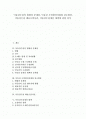 [낙동강수질][낙동강오염필터지대][낙동강페놀오염사건][낙동강수질개선]낙동강수질의 현황과 문제점, 낙동강 오염필터지대와 감소현상, 낙동강수질 페놀오염사건, 낙동강수질개선 대책에 관한 분석 1페이지